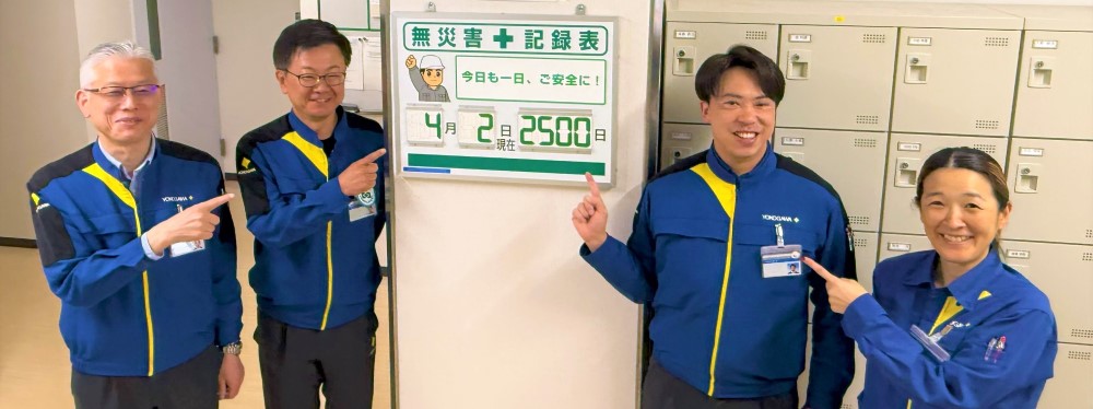駒ヶ根事業所の連続無災害記録が2,500日に到達した喜びを分かち合う会社と労働組合関係者