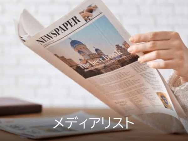 Media list